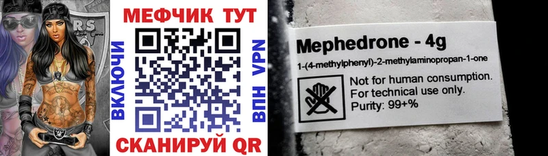 МЕФ мука Киселёвск