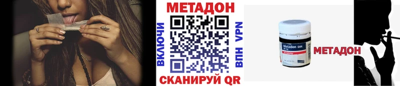 Купить где  Киселёвск  МЕТАДОН VHQ 